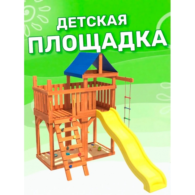 Детская площадка с балконом и горкой